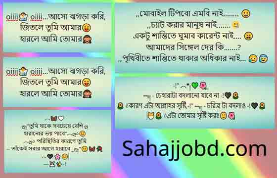 স্টাইলিশ ফেসবুক স্ট্যাটাস